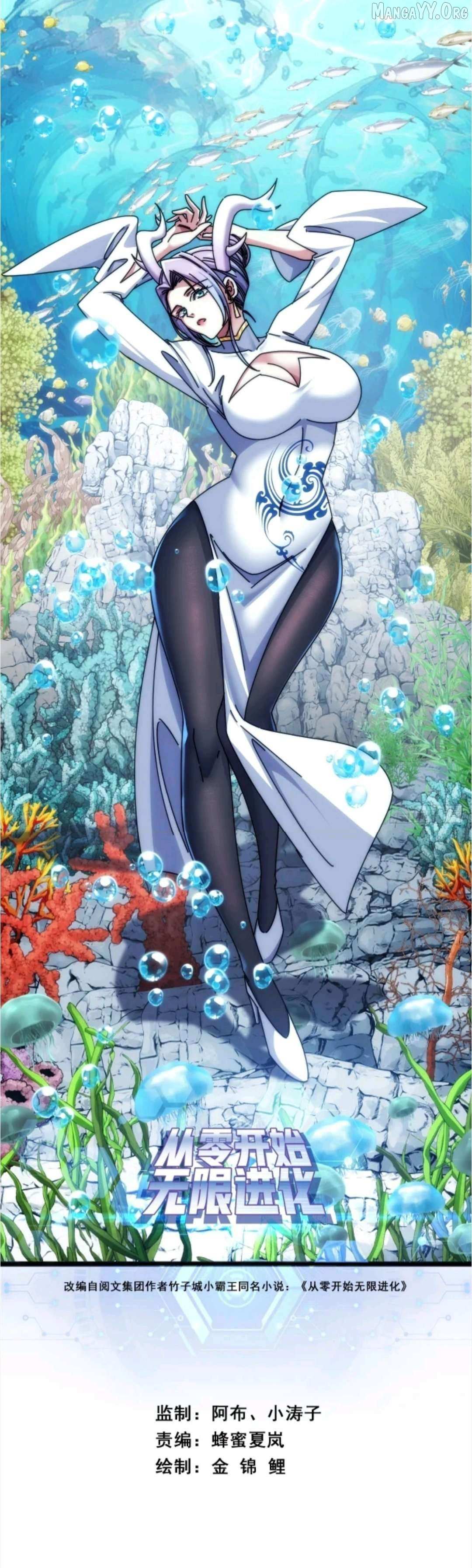 Infinite Evolution From Zero - Chapter 47 - Page 1