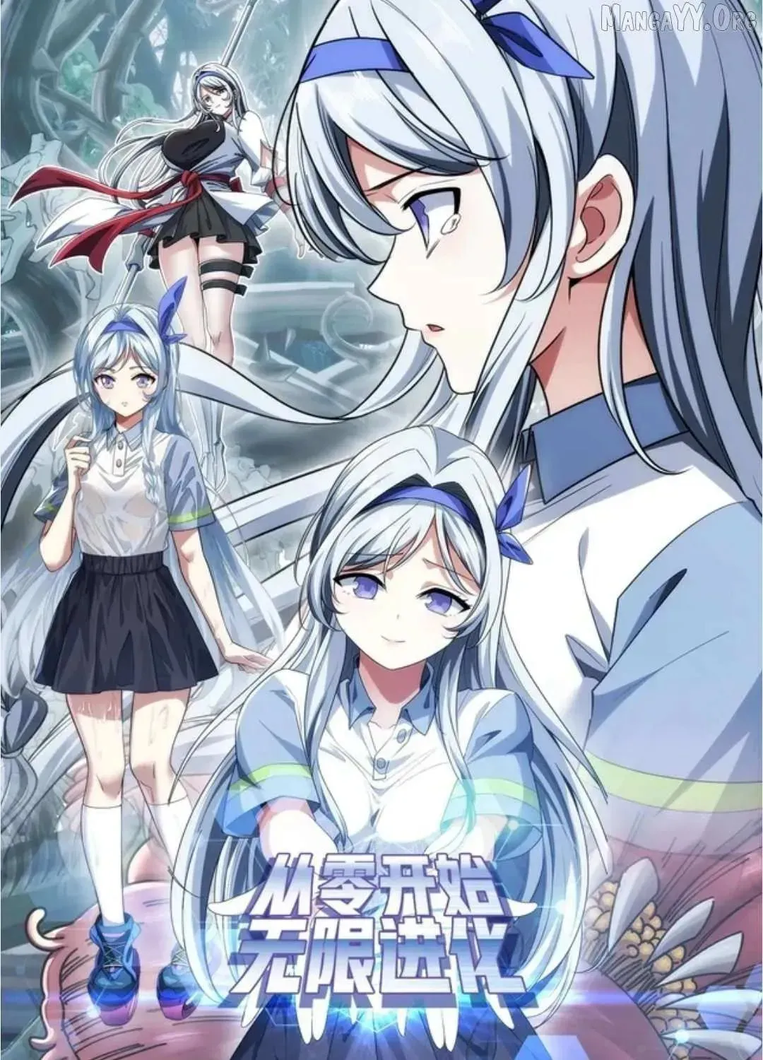 Infinite Evolution Starting from Zero - Chapter 42 - Page 1