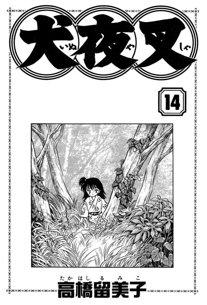 Inuyasha - Vol.14 Chapter 129 : The True Master - Page 1