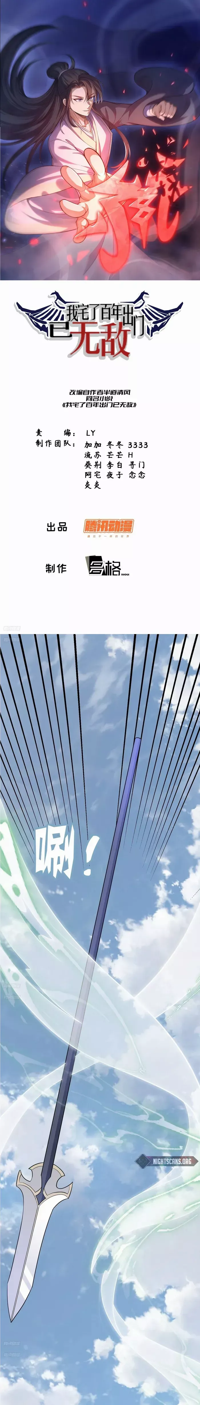 Invincible After 100 Years of Seclusion - Chapter 161 - Page 1