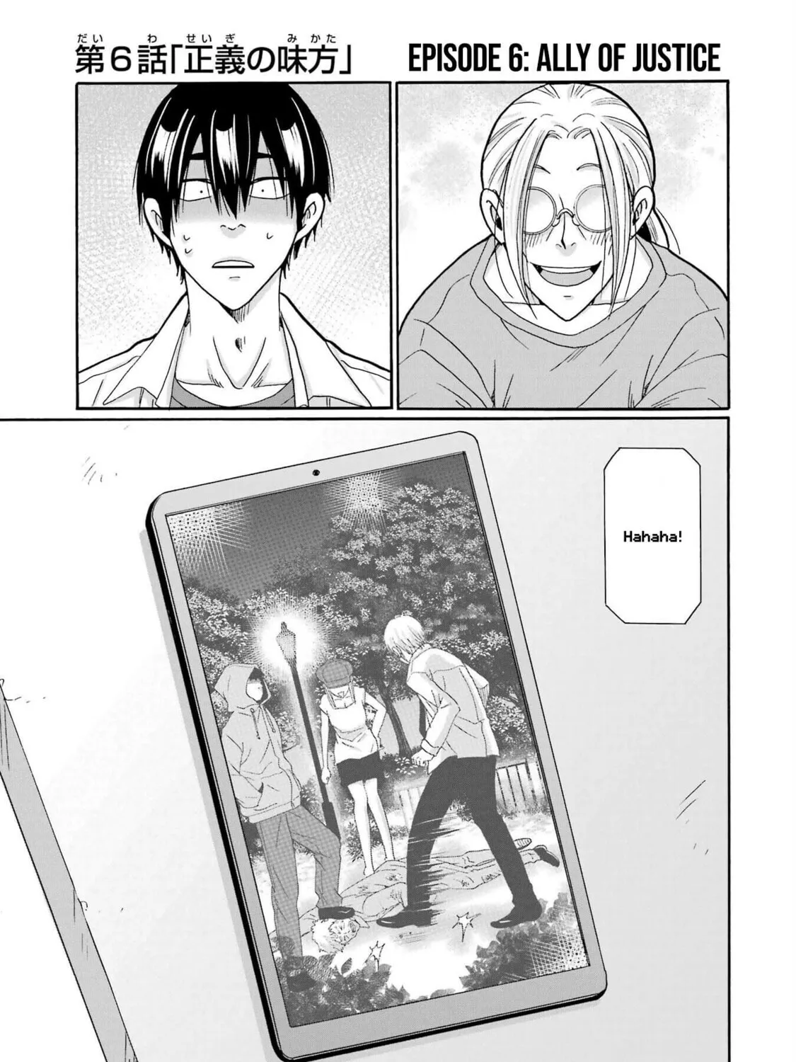 Is it A Sin to Turn a Blind Eye? - Chapter 6 - Page 2