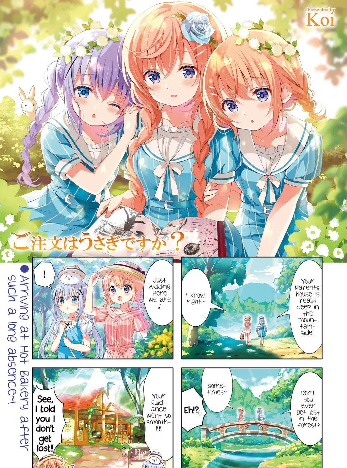 Is the order a rabbit? - Chapter 144 - Page 1