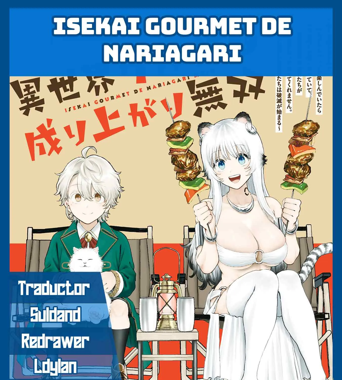 Isekai Gourmet de Nariagari Musou - Chapter 33 - Page 1