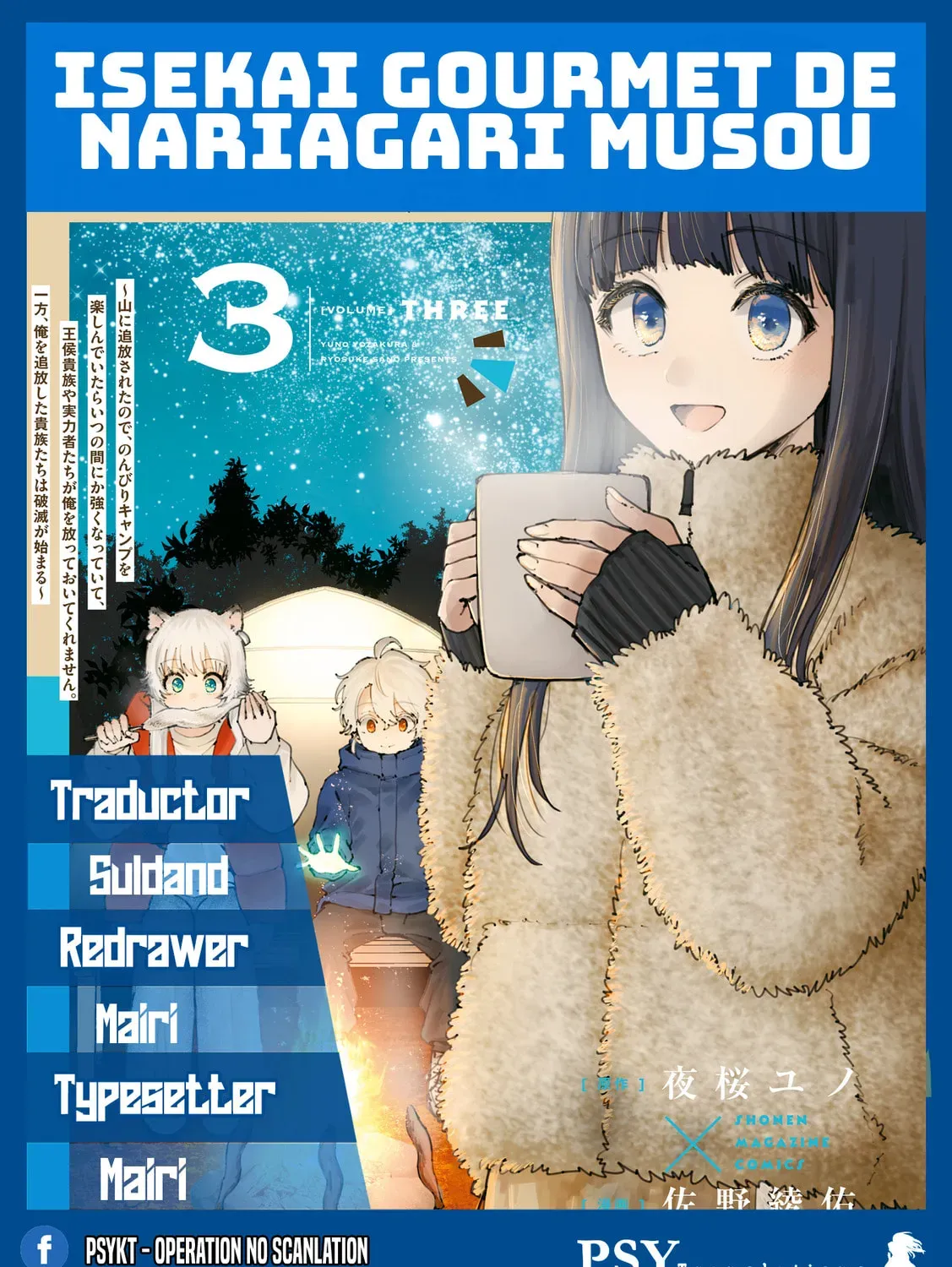 Isekai Gourmet de Nariagari Musou - Chapter 34 - Page 1