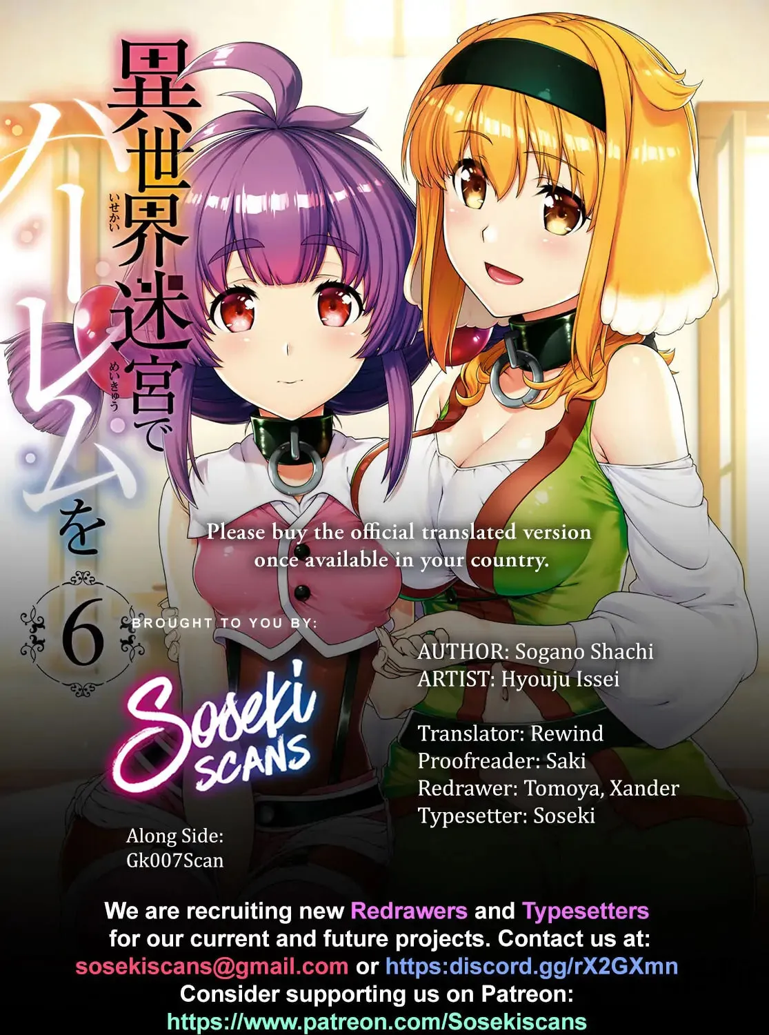 Isekai Meikyuu De Harem O - Chapter 42.5 - Page 1