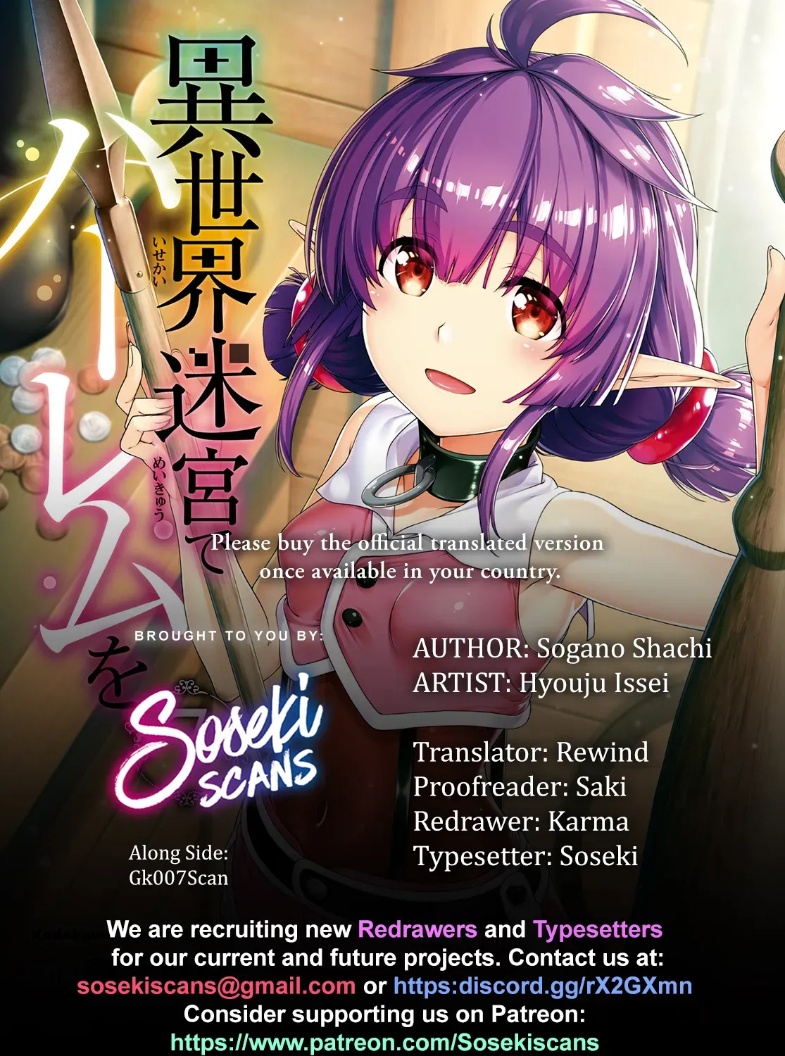 Isekai Meikyuu de Harem wo - Chapter 52 - Page 1