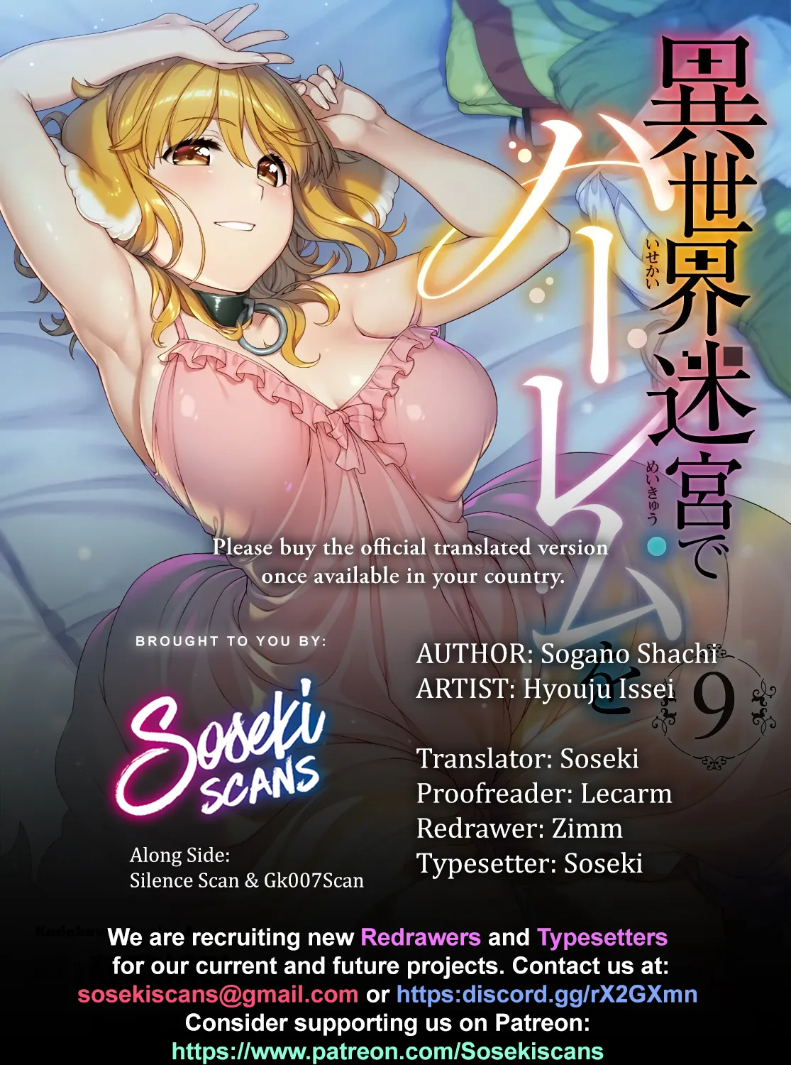 Isekai Meikyuu de Harem wo - Chapter 74 - Page 1