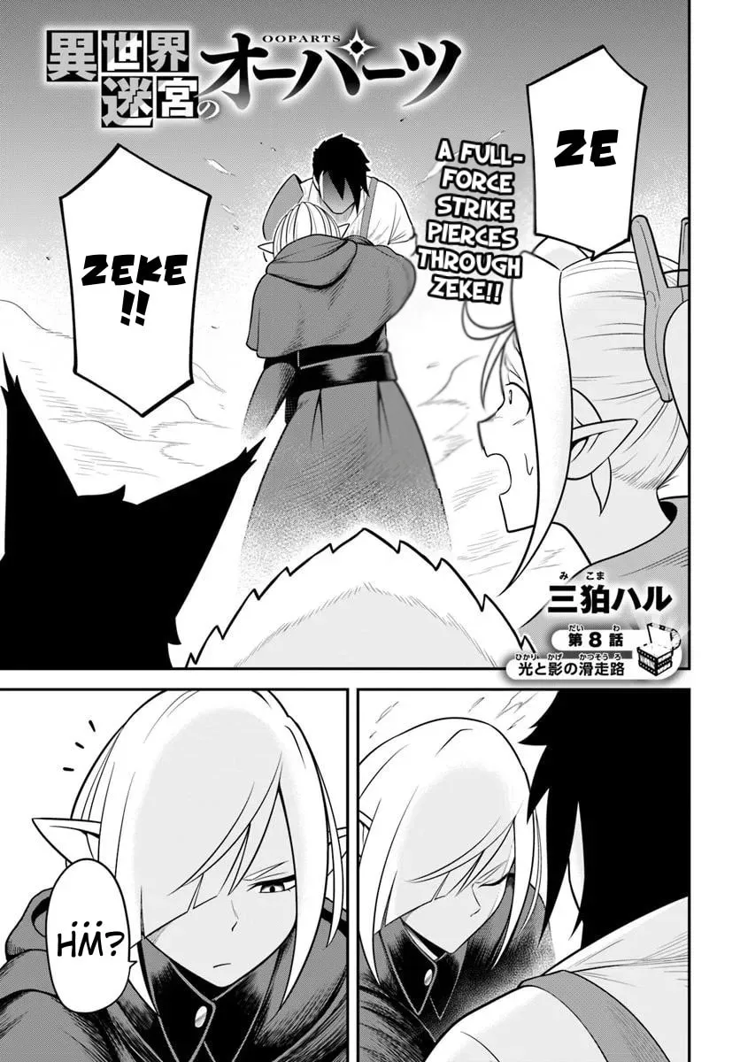 Isekai Meikyuu no Ooparts - Chapter 8 - Page 1