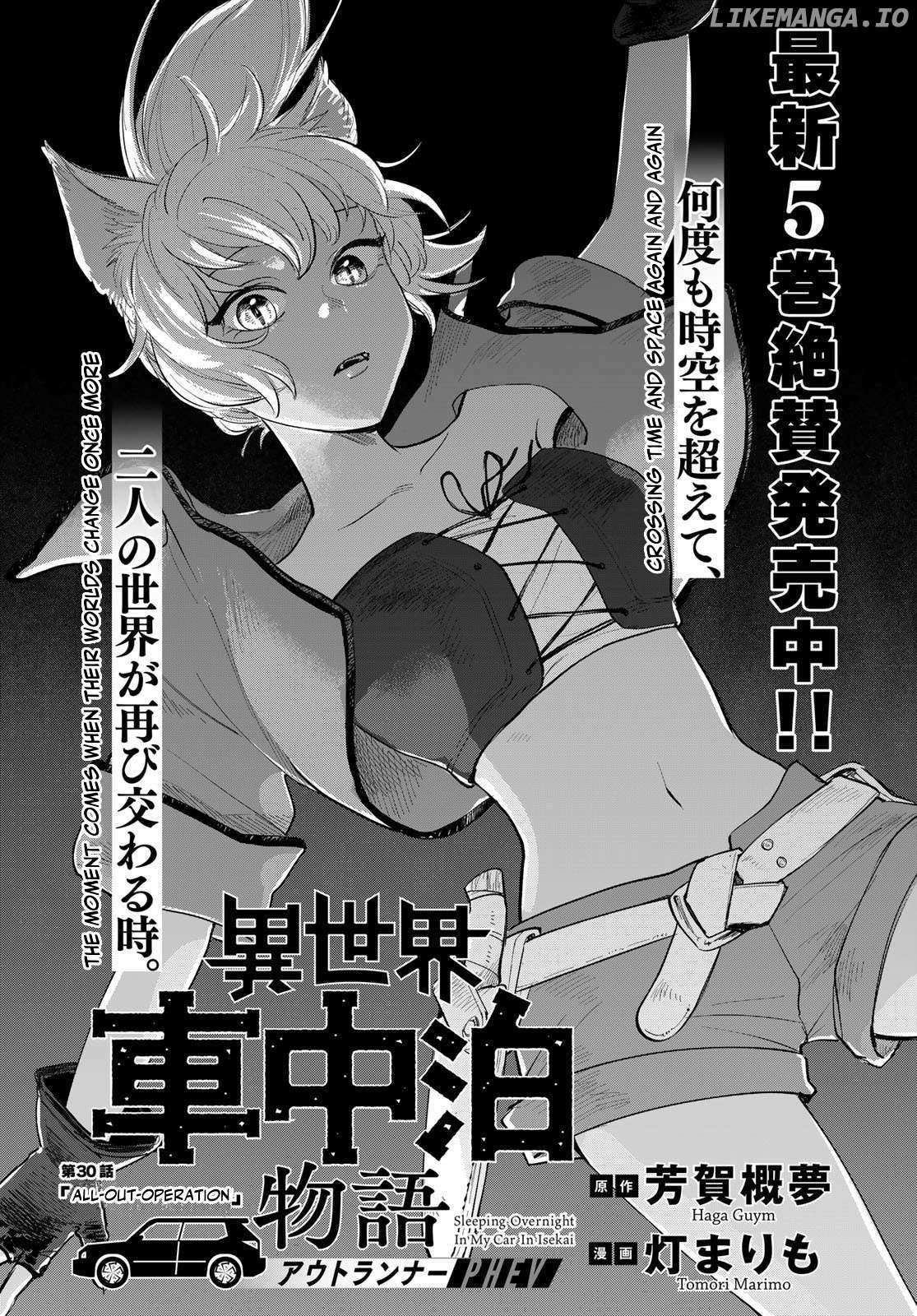 Isekai Shachuuhaku Monogatari: Outrunner Phev - Chapter 30 - Page 1