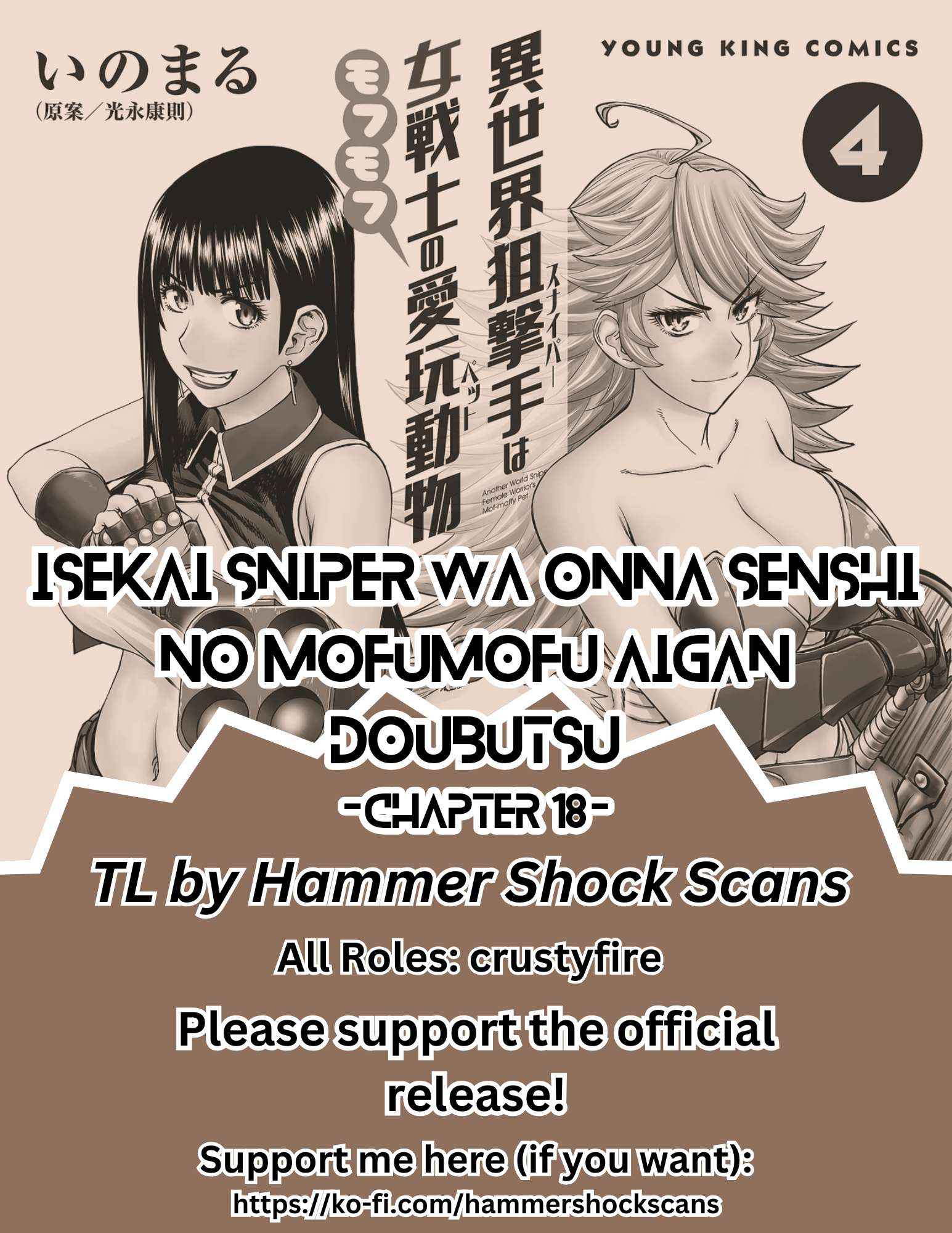Isekai Sniper Is the Female Warrior's Mofumofu Pet - Chapter 18 - Page 1