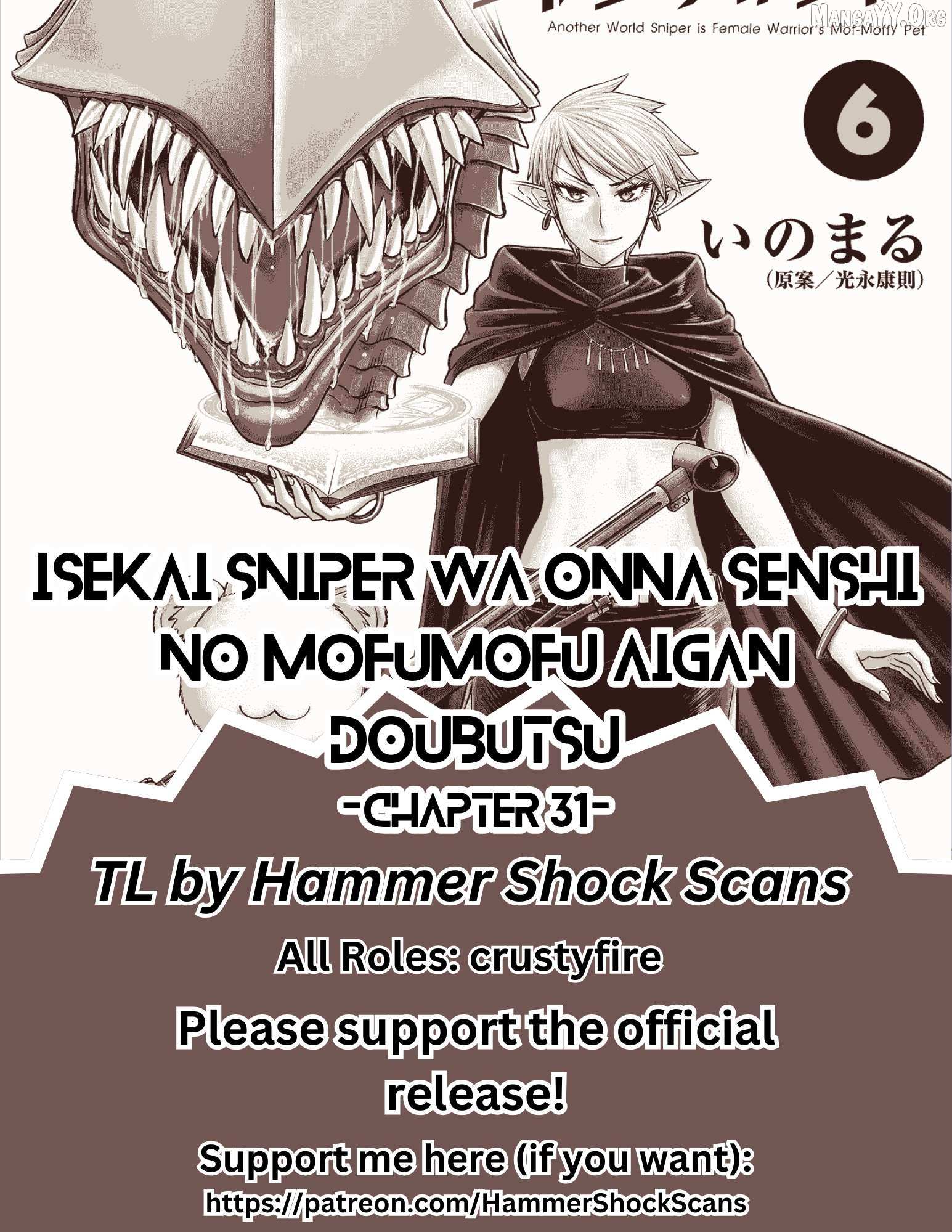 Isekai Sniper Is the Female Warrior's Mofumofu Pet - Chapter 31 - Page 1