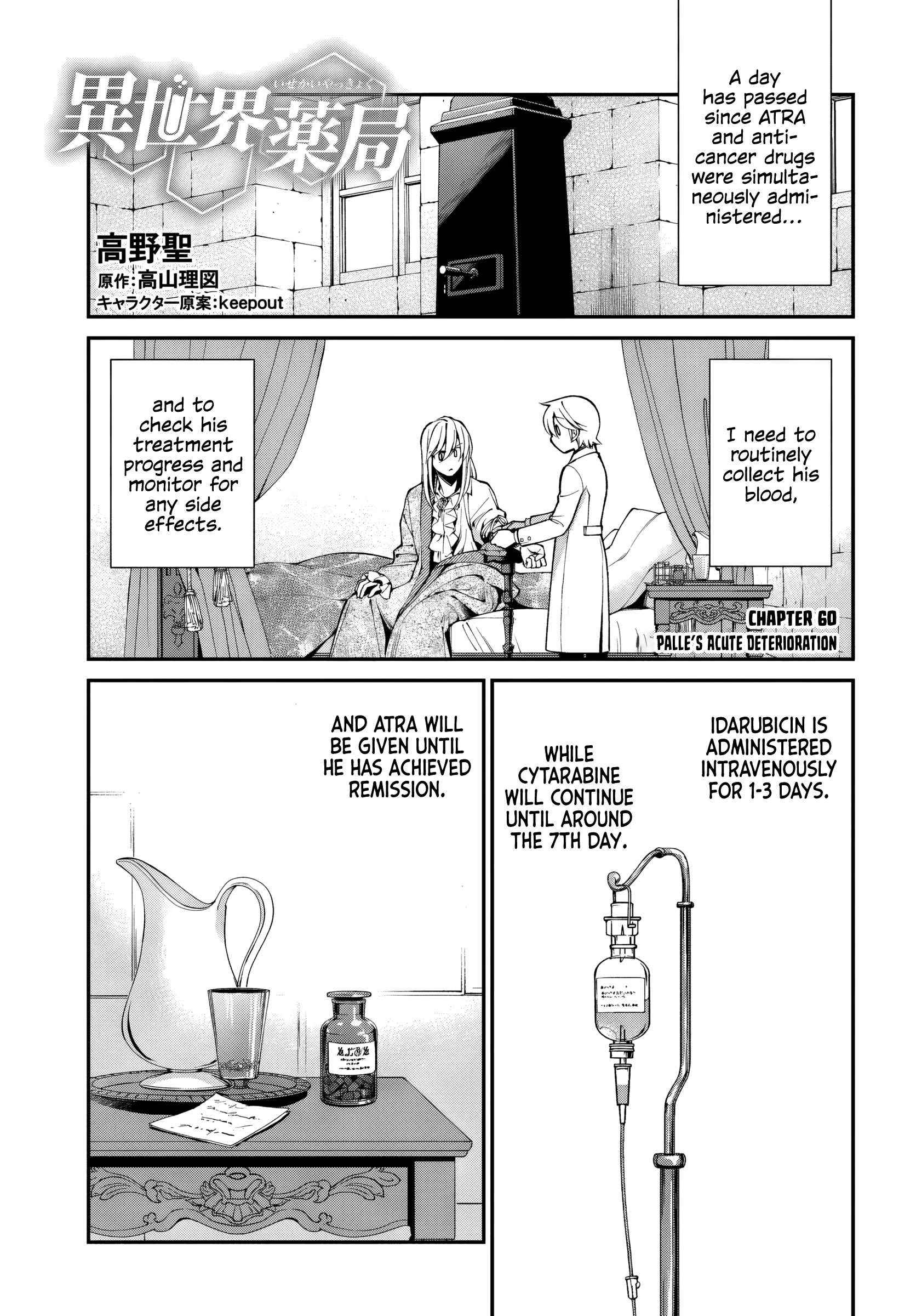 Isekai Yakkyoku - Chapter 60 - Page 1