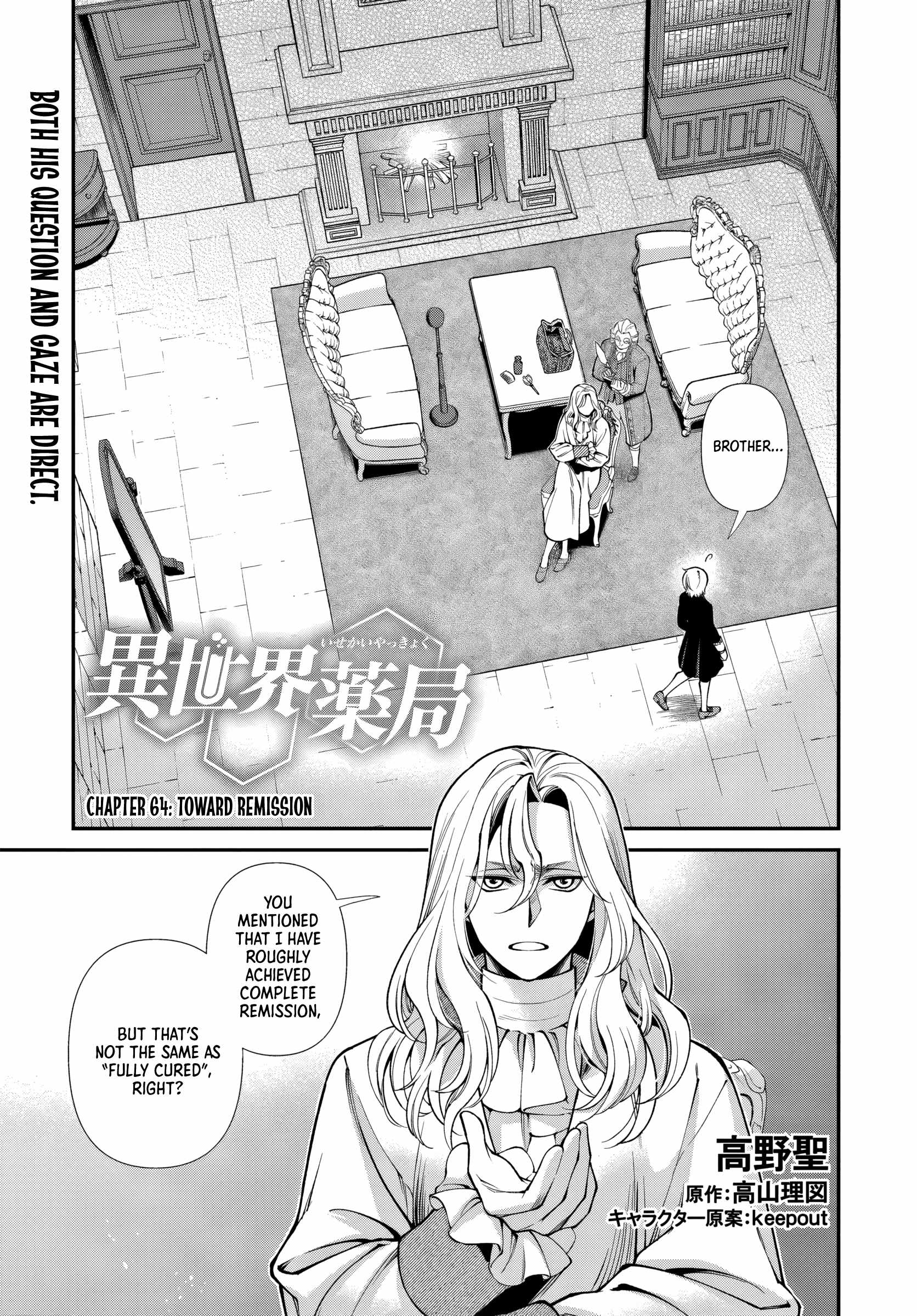 Isekai Yakkyoku - Chapter 64 - Page 1