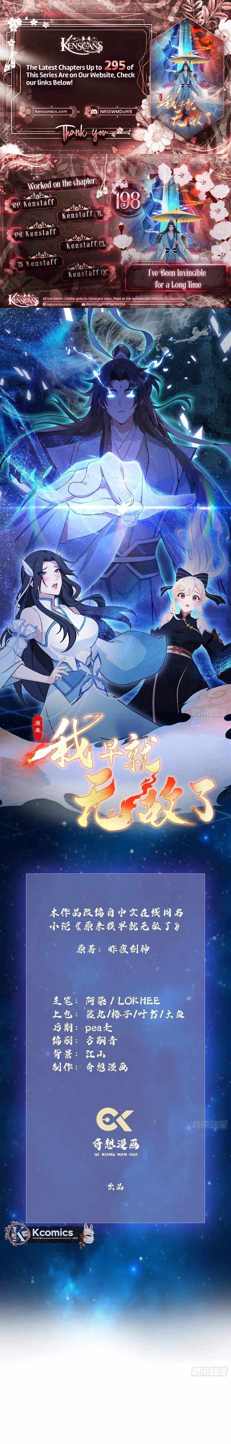 It Turns Out That I Have Been Invincible For A Long Time - Chapter 198 - Page 1