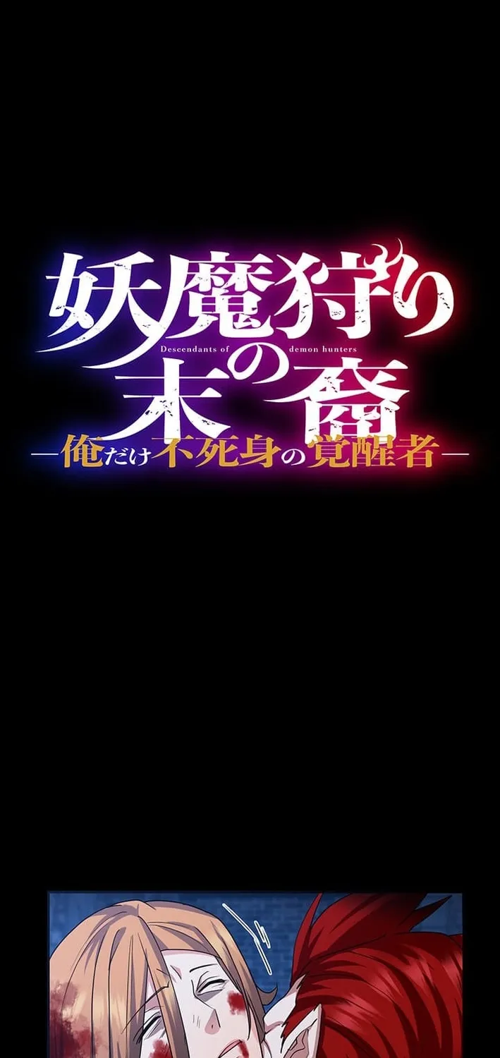 It turns out that I'm a Half-Demon Heir! - Chapter 51 - Page 2