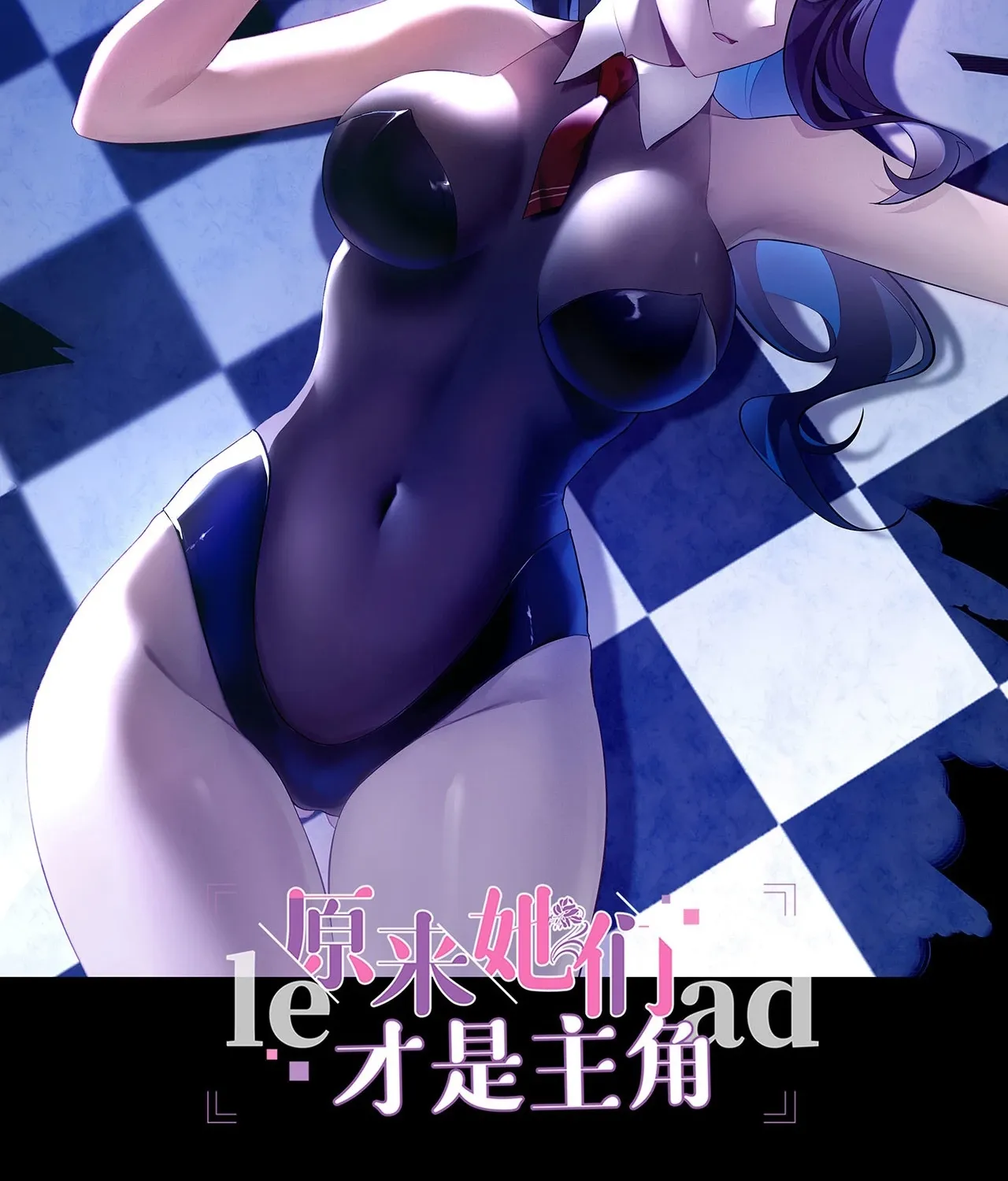 It Turns Out That They Are the Protagonists - Chapter 41 - Page 2