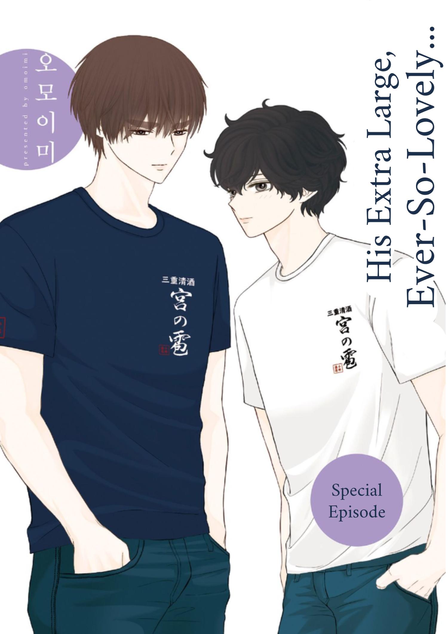 Itoshi no XL Saizu - Vol.5 extra. - Page 1