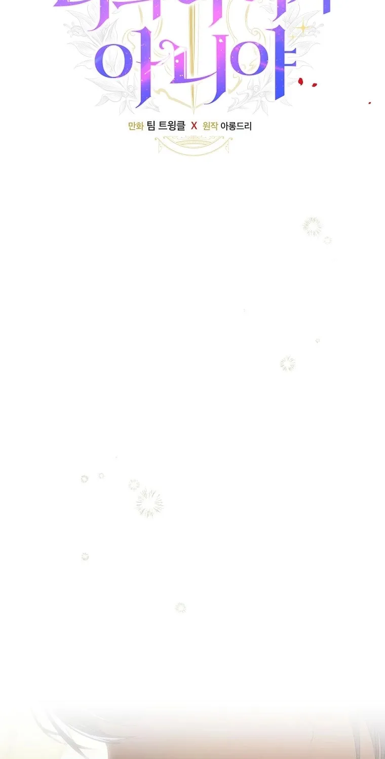 It's Not Your Baby! - Chapter 122 - Page 2