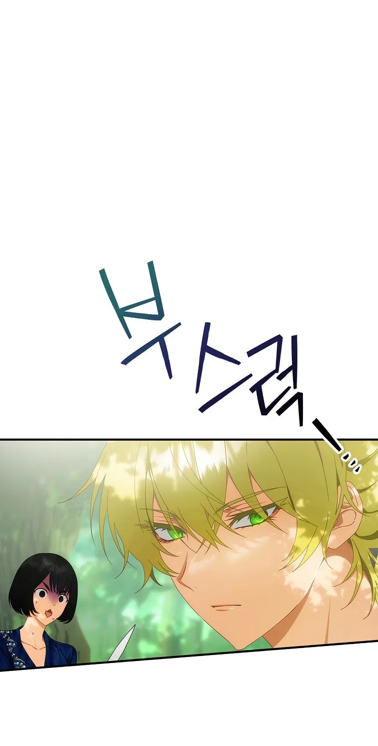 It's Not Your Baby! - Chapter 28 - Page 2