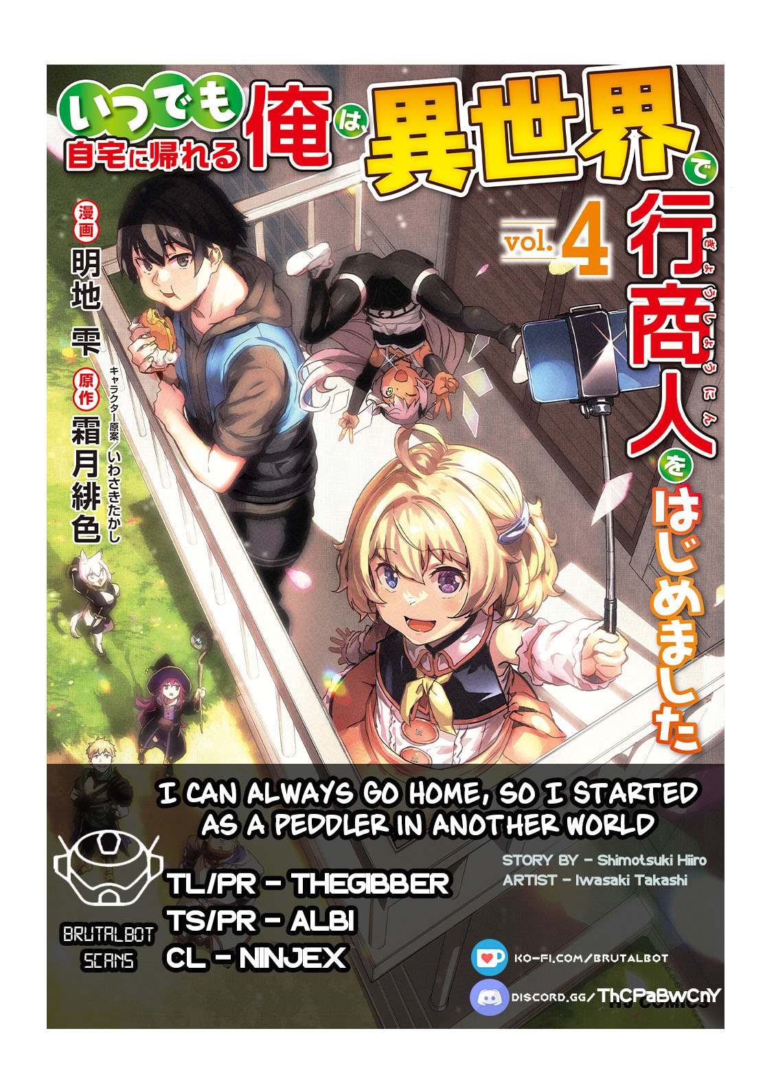 Itsudemo Jitaku Ni Kaerareru Ore Wa, Isekai De Gyoushounin O Hajimemashita - Chapter 41 - Page 1