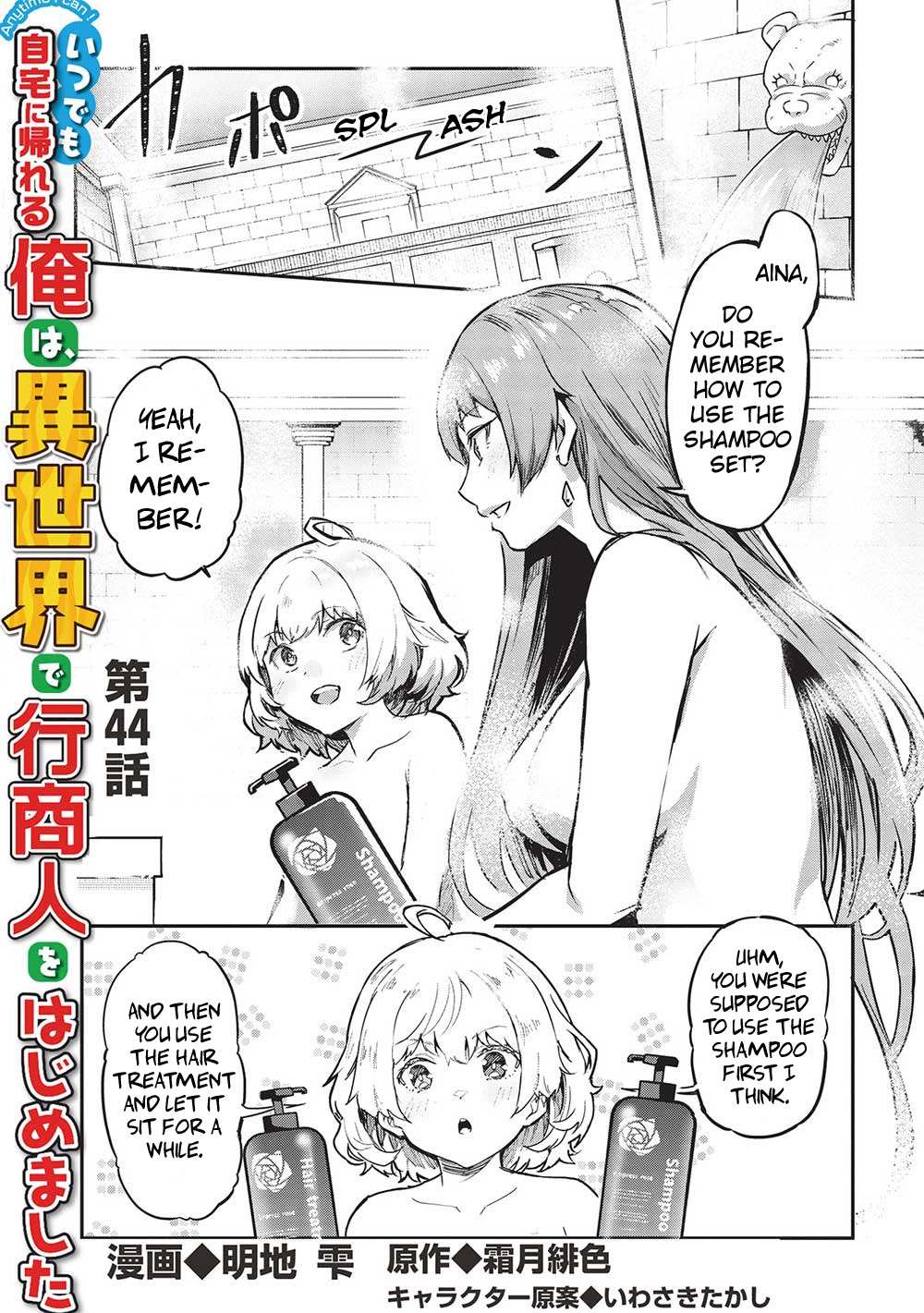 Itsudemo Jitaku Ni Kaerareru Ore Wa, Isekai De Gyoushounin O Hajimemashita - Chapter 44 - Page 2