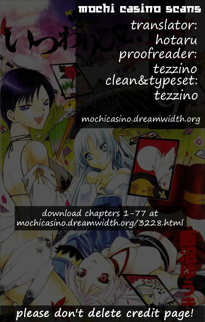 Itsuwaribito Utsuho - Vol.9 Chapter 85 : Cooperate - Page 1