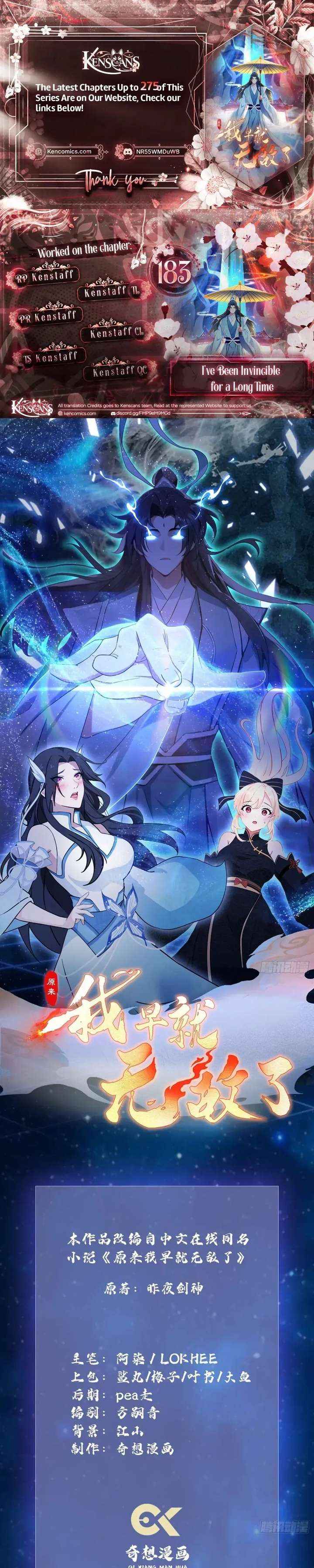 I’ve Been Invincible for a Long Time - Chapter 183 - Page 1