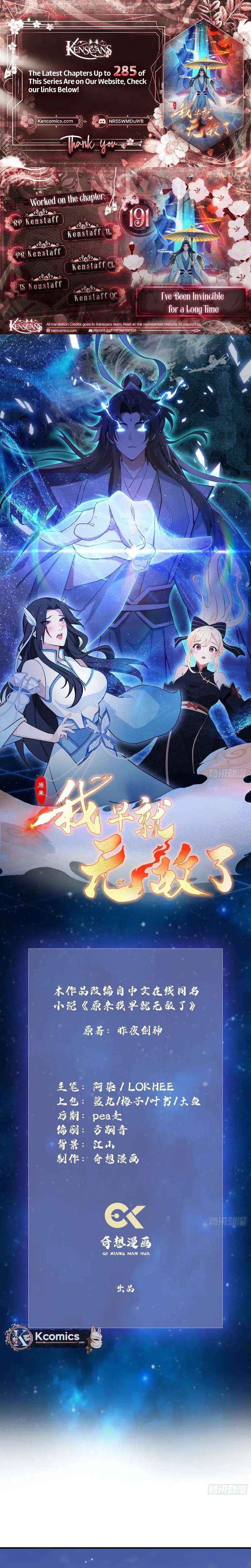 I’ve Been Invincible for a Long Time - Chapter 191 - Page 1