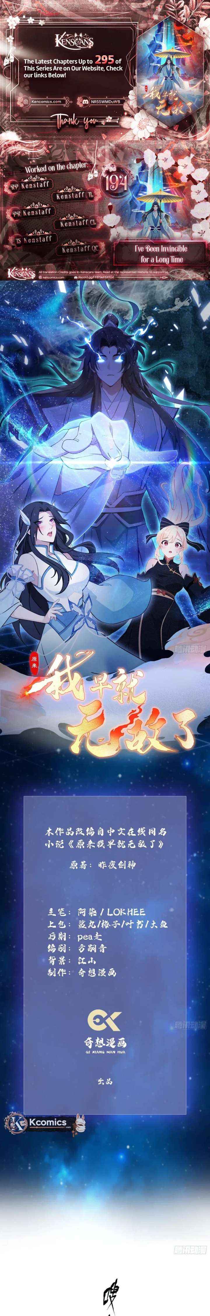 I’ve Been Invincible for a Long Time - Chapter 194 - Page 1