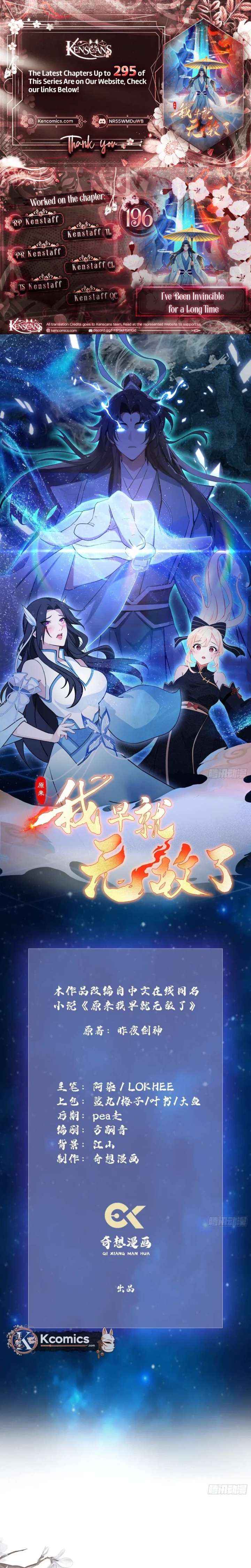 I’ve Been Invincible for a Long Time - Chapter 196 - Page 1