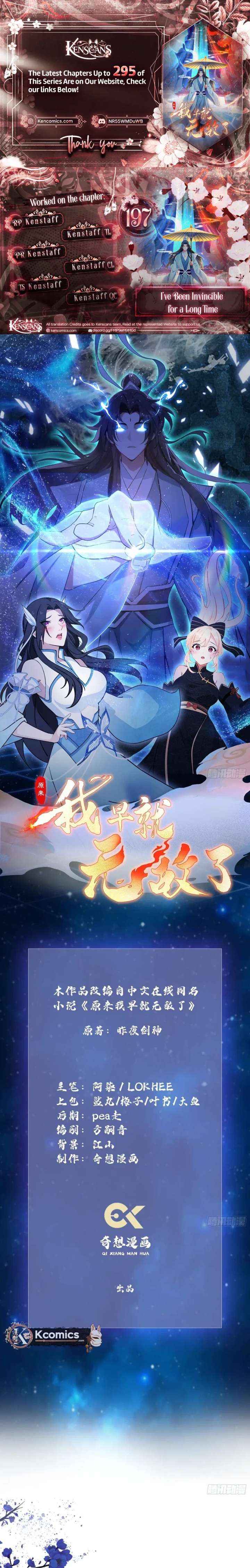 I’ve Been Invincible for a Long Time - Chapter 197 - Page 1