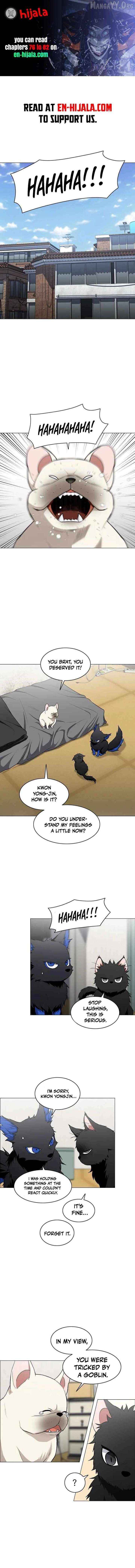 Jakdu - Chapter 75 - Page 1