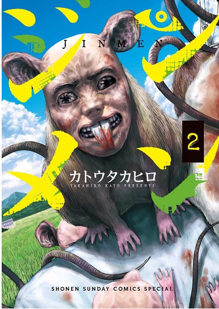 Jinmen (Horror) - Chapter 13 - Page 1