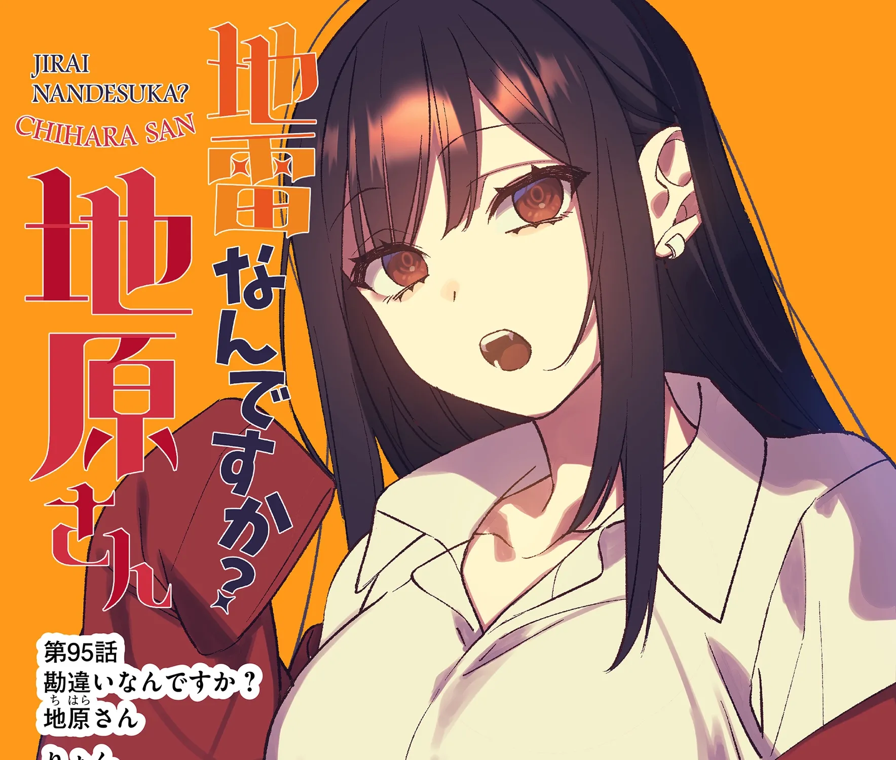 Jirai Nandesuka? Chihara-San - Chapter 95 - Page 1