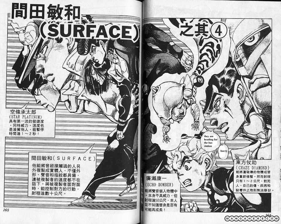 Jojo's Bizarre Adventure - Vol.31 Chapter 292 - Page 1