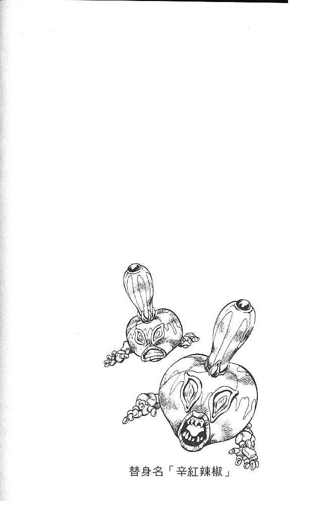 Jojo's Bizarre Adventure - Vol.33 Chapter 309 - Page 1