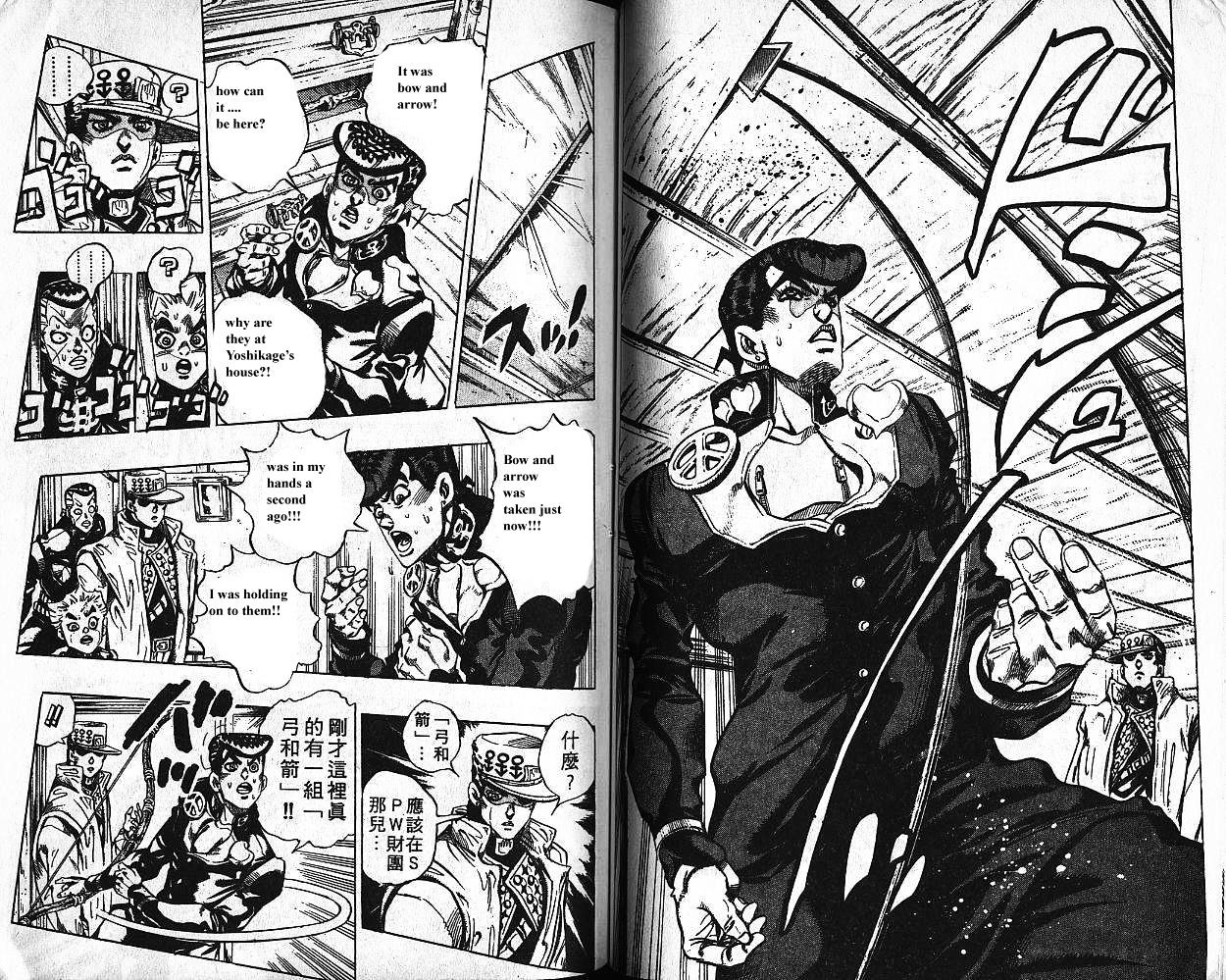 Jojo's Bizarre Adventure - Vol.39 Chapter 369 - Page 2