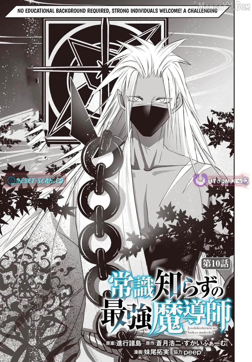 Joushiki Shirazu no Saikyou Madoushi - Chapter 10 - Page 1