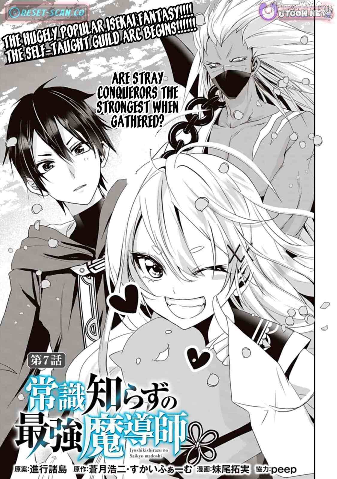 Joushiki Shirazu no Saikyou Madoushi - Chapter 7 - Page 1