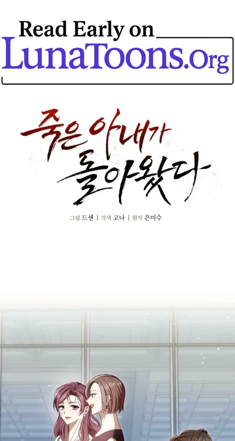 Jugeun Anae ga Dora Watda - Chapter 9 - Page 1