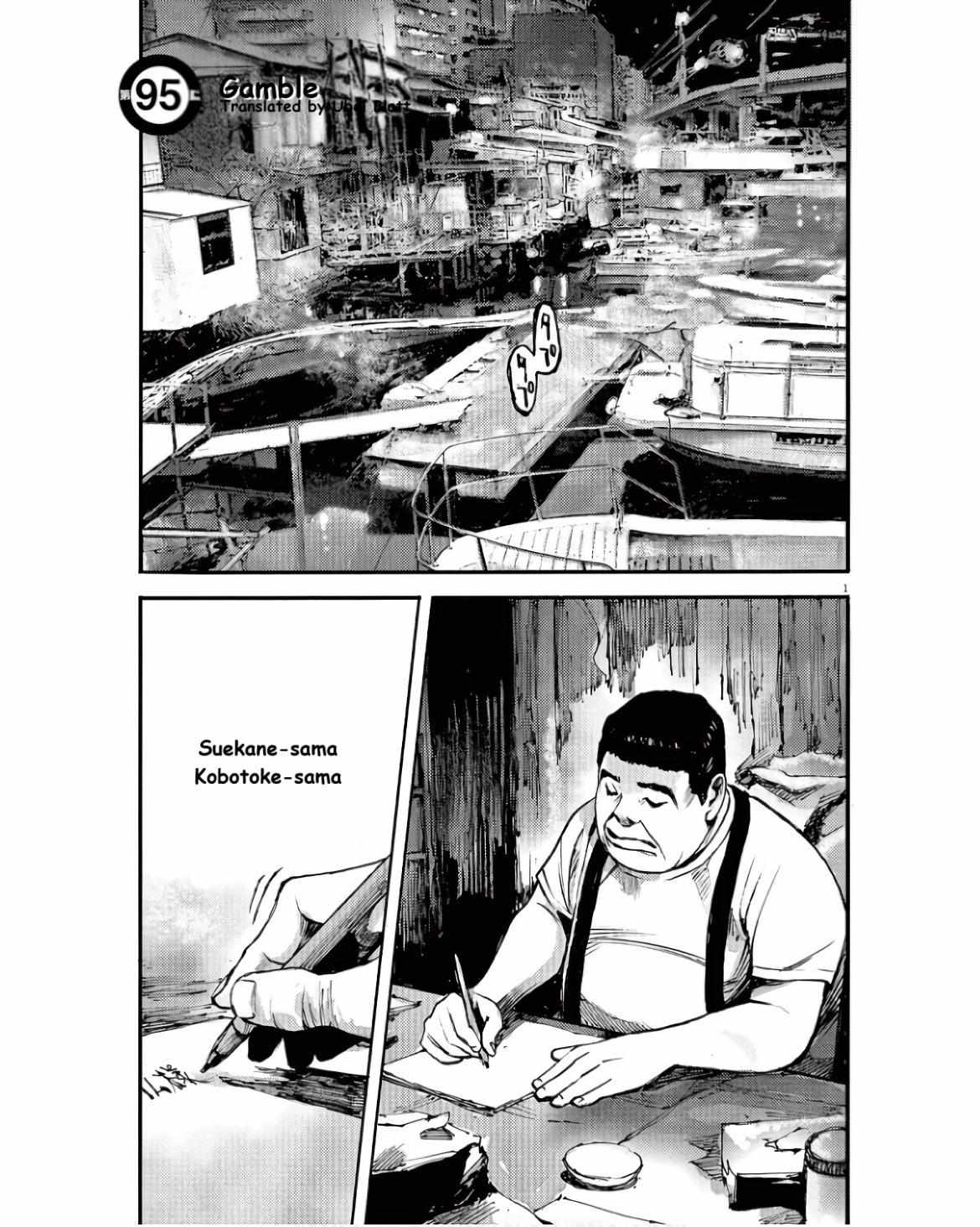 Jumbo Max - Chapter 95 - Page 1