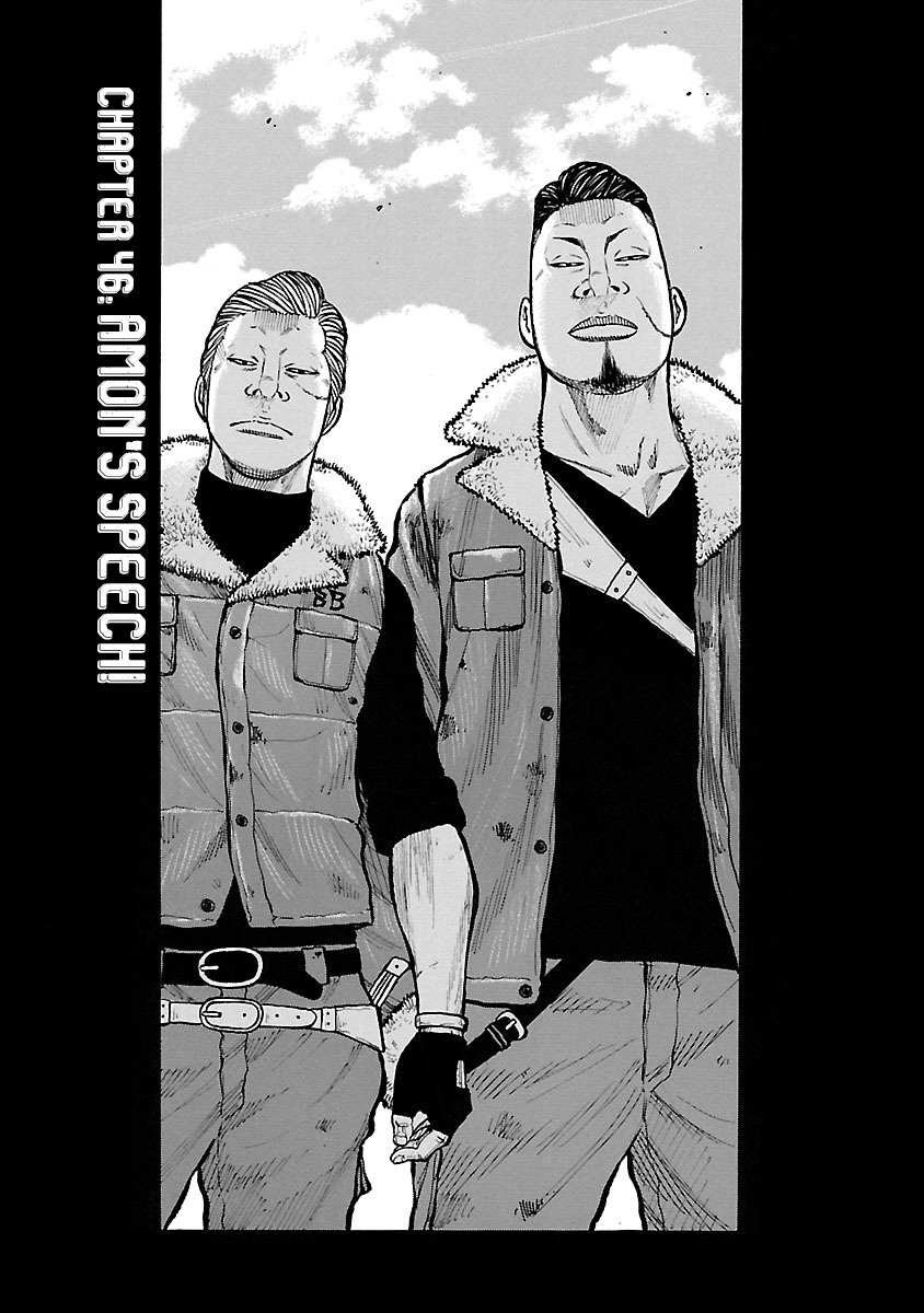 Junk Rank Family - Chapter 46 - Page 2