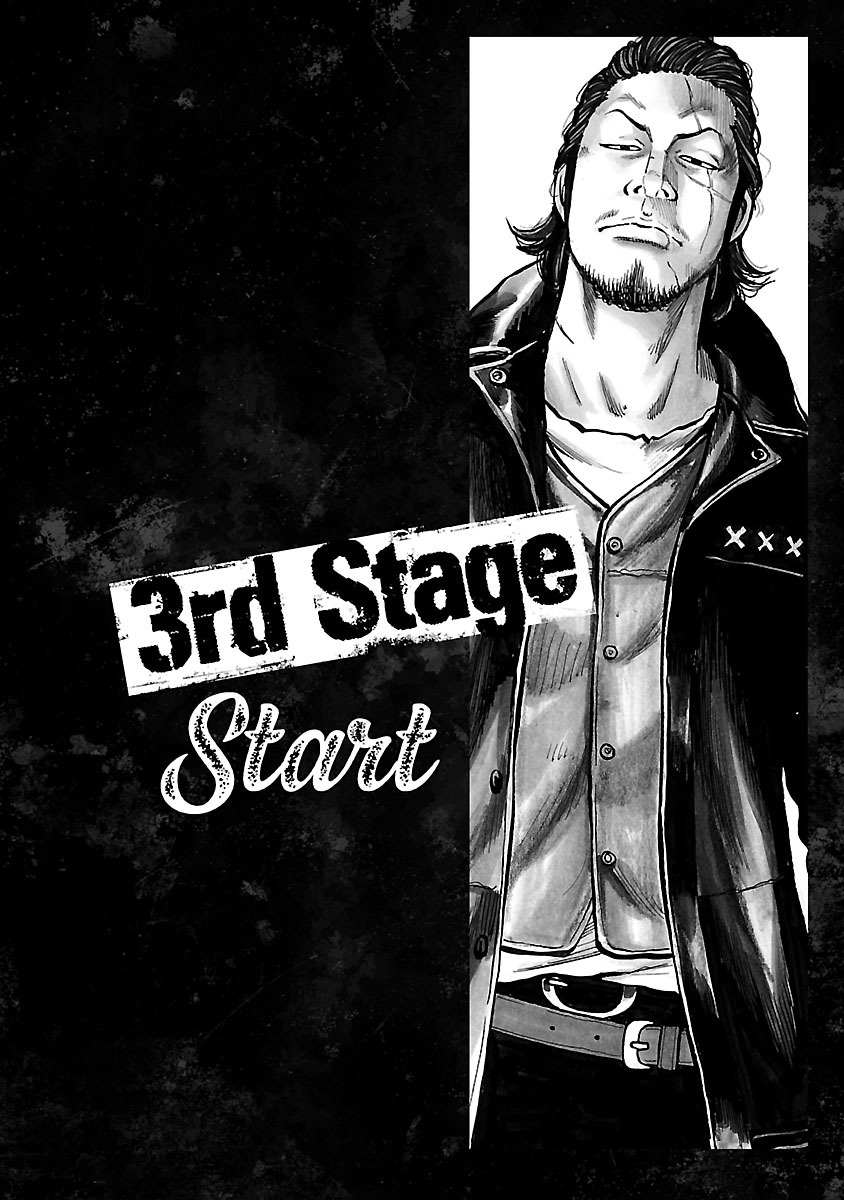 Junk Rank Family - Chapter 58 - Page 1