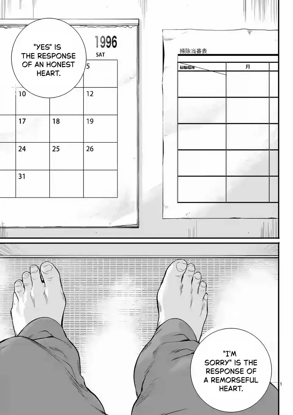 Juvenile Detention Center Ushijima-kun - Chapter 1 - Page 1