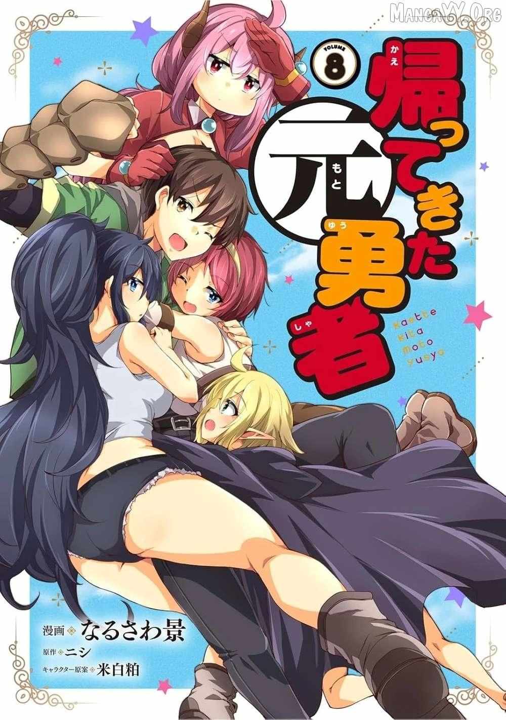 Kaettekita Motoyuusha - Chapter 28 - Page 1