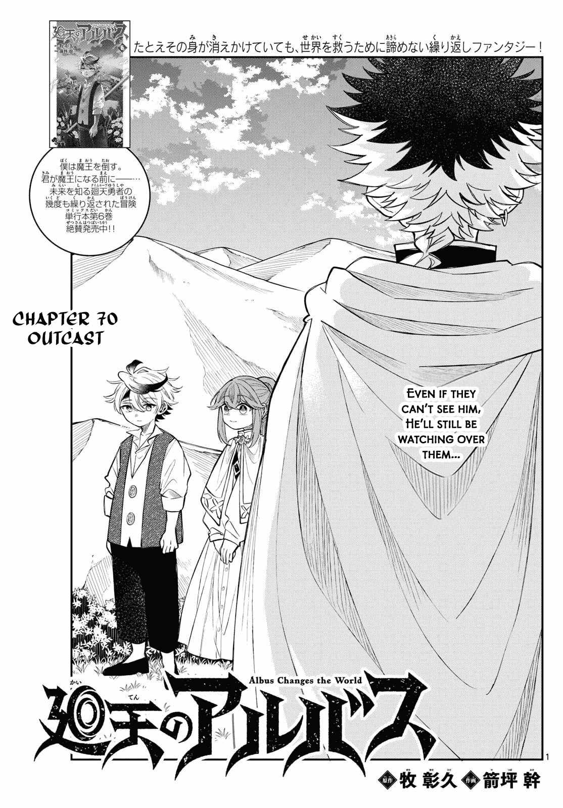 Kaiten no Albus - Chapter 70 - Page 1