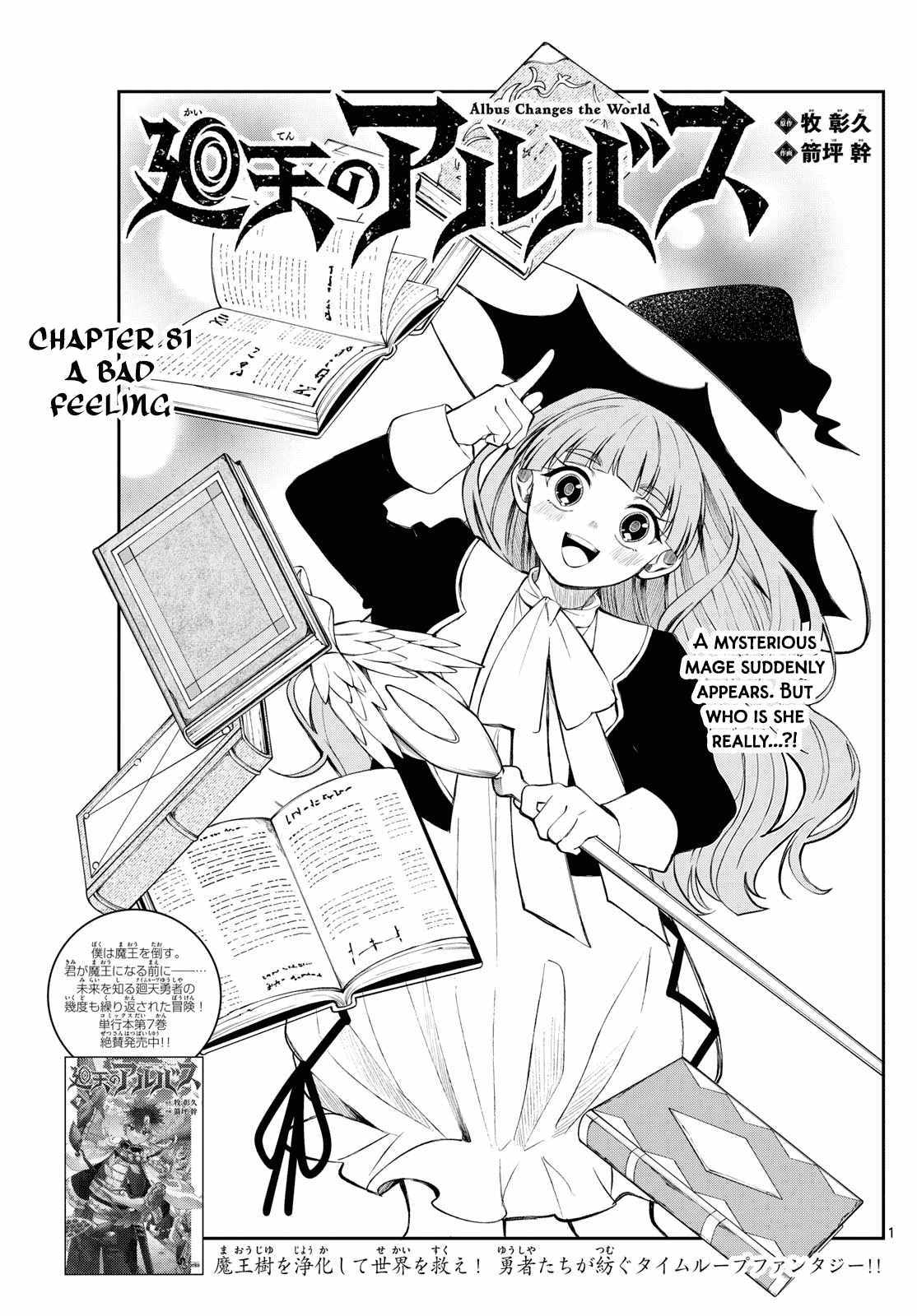 Kaiten no Albus - Chapter 81 - Page 1