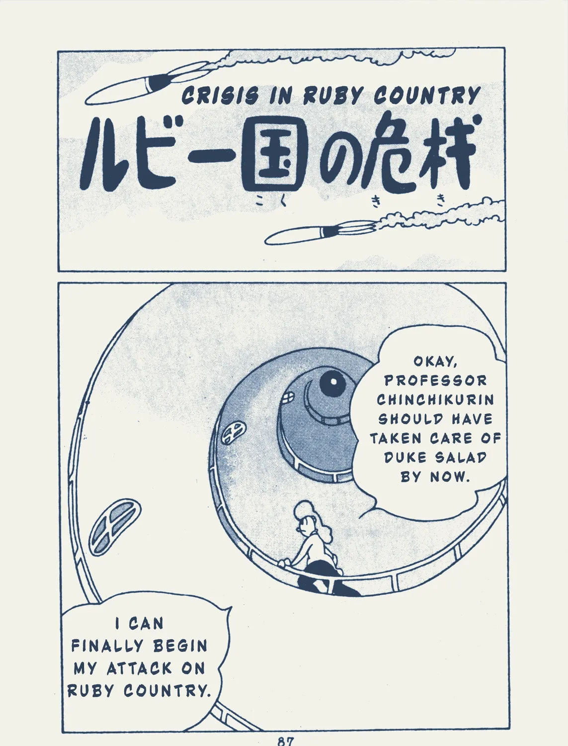 Kaitou Ougon Bat - Chapter 11 - Page 1