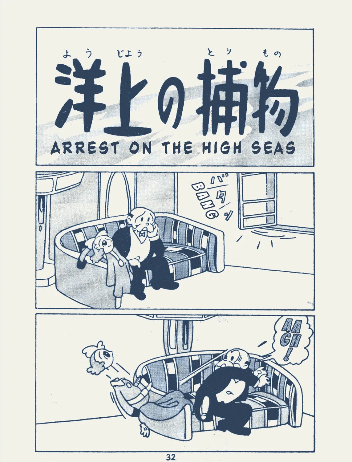 Kaitou Ougon Bat - Chapter 5 - Page 1