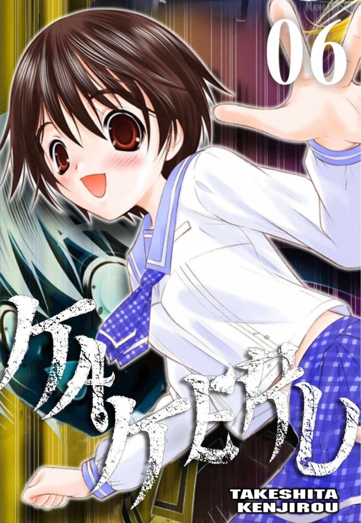 Kakeru - Chapter 75 - Page 1